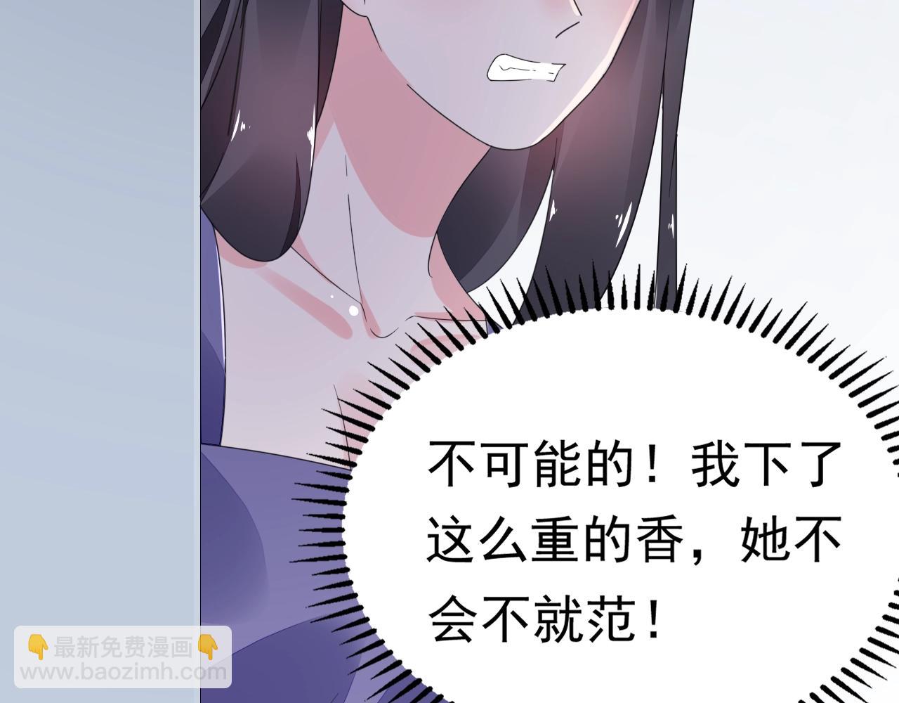 《不平等宠爱条约》第77话 都满足你 第34页