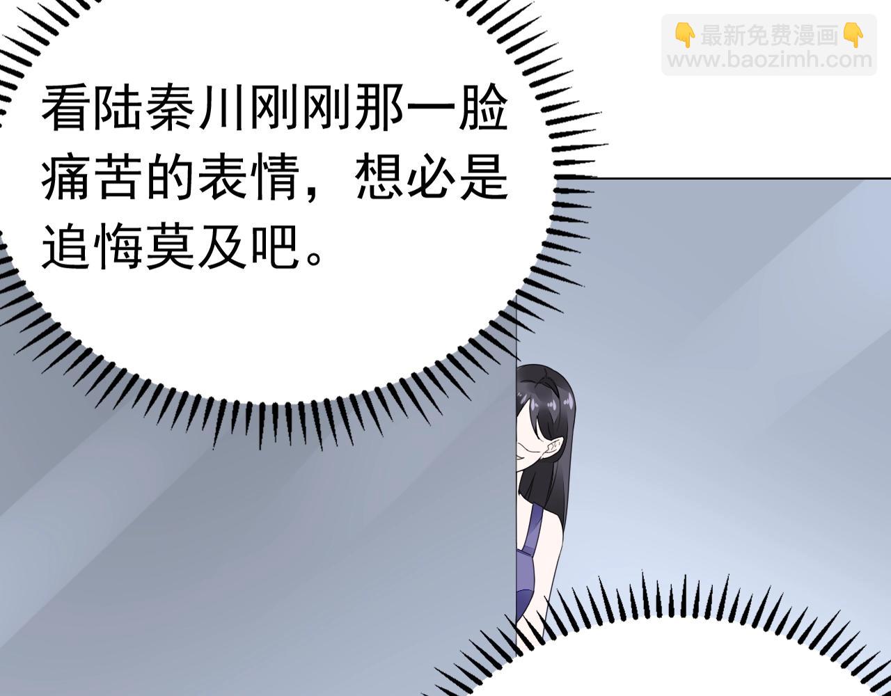 《不平等宠爱条约》第77话 都满足你 第35页