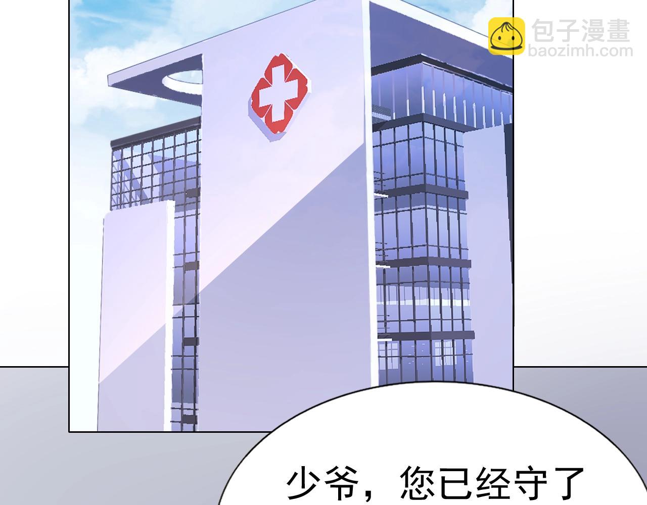 《不平等宠爱条约》第77话 都满足你 第41页