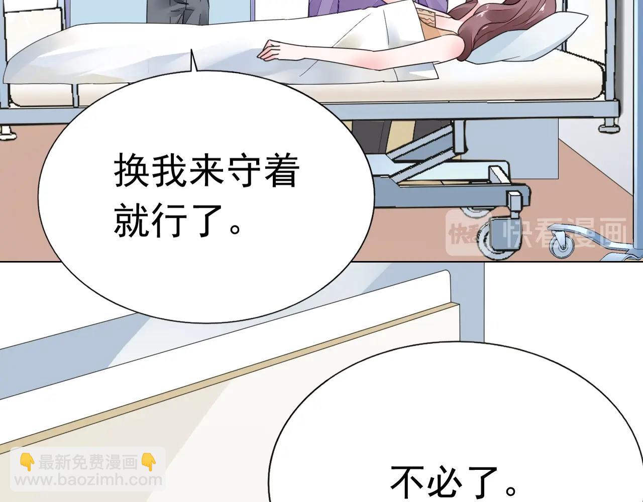 《不平等宠爱条约》第77话 都满足你 第43页