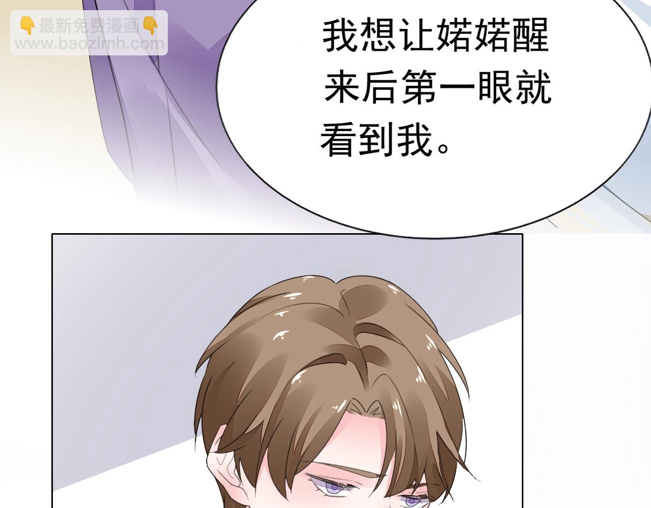 《不平等宠爱条约》第77话 都满足你 第46页