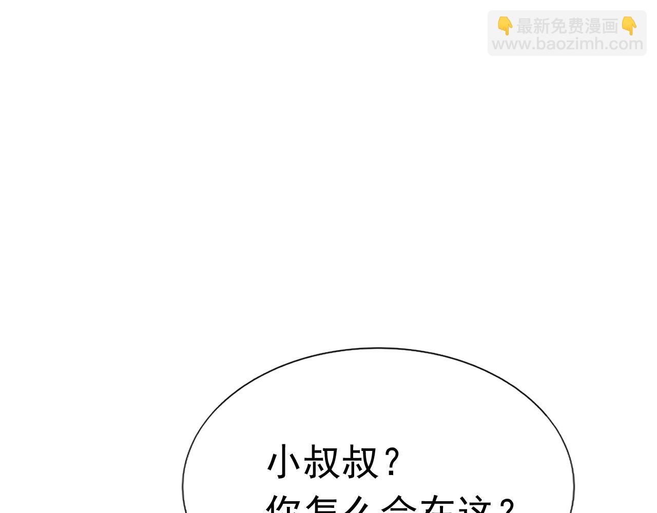 《不平等宠爱条约》第77话 都满足你 第5页