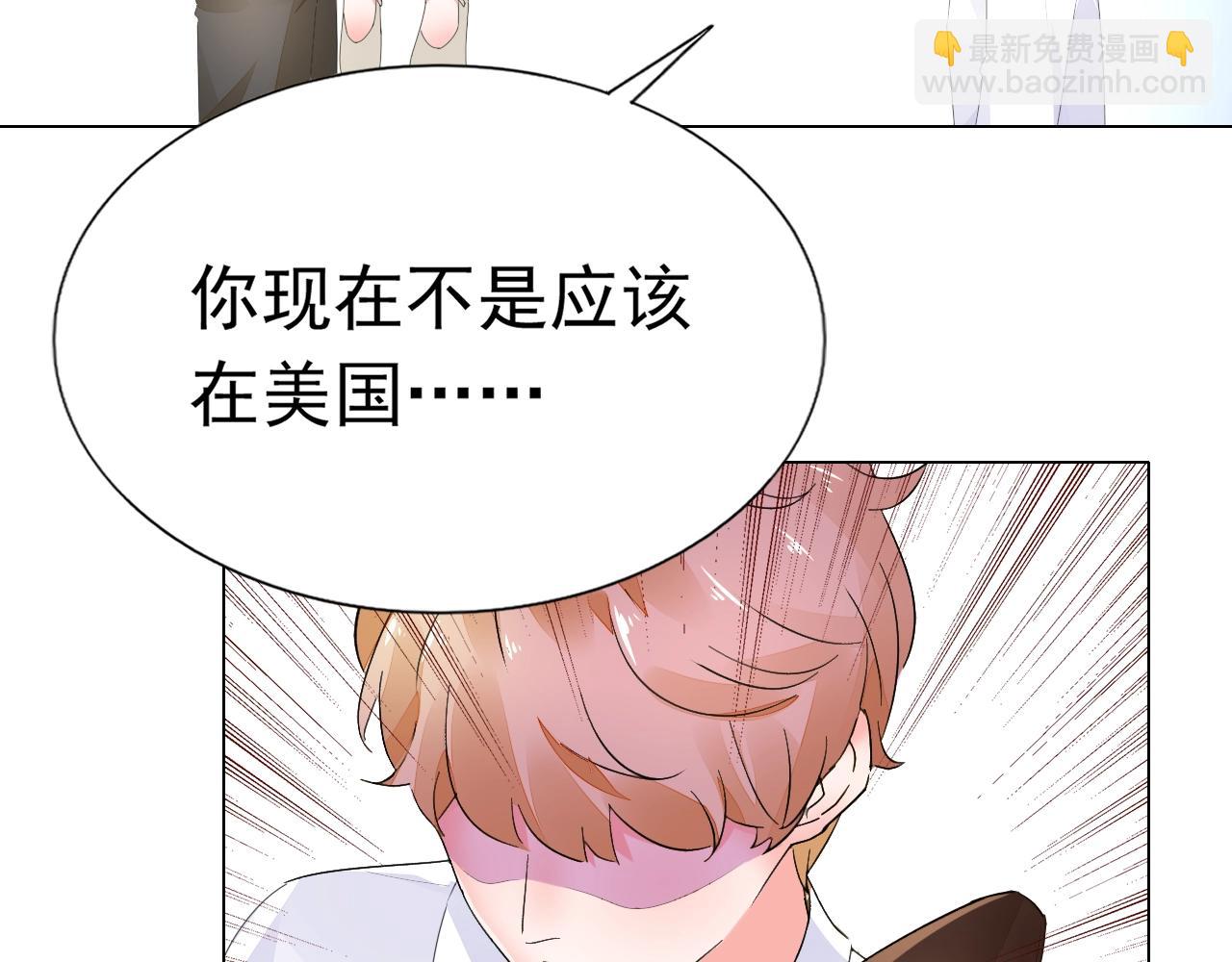 《不平等宠爱条约》第77话 都满足你 第7页