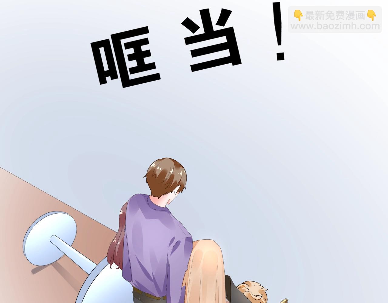 《不平等宠爱条约》第77话 都满足你 第9页
