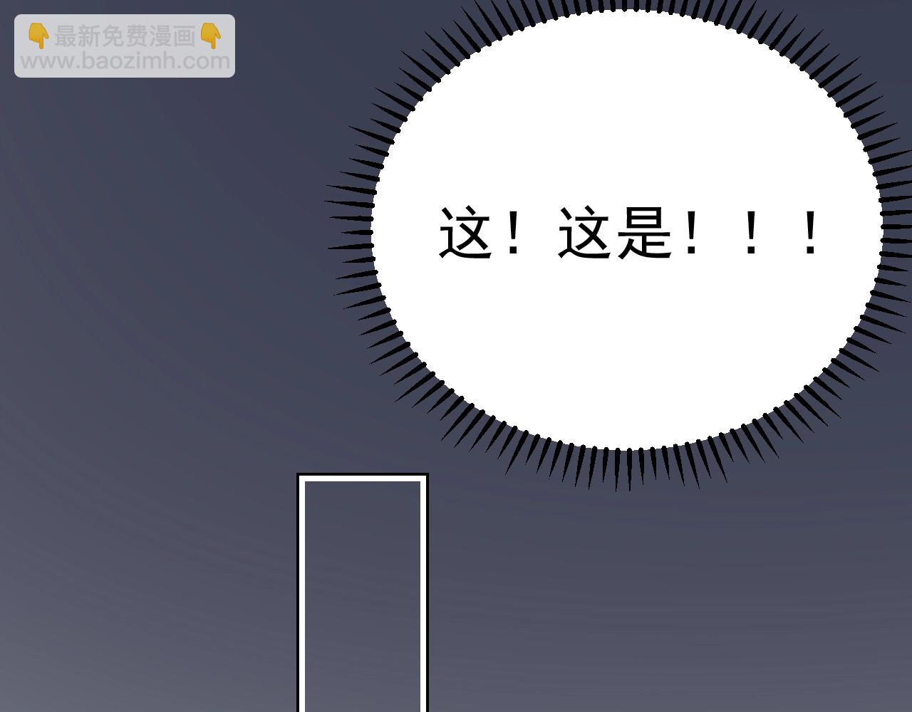 《不平等宠爱条约》第76话 跑不掉的 第17页