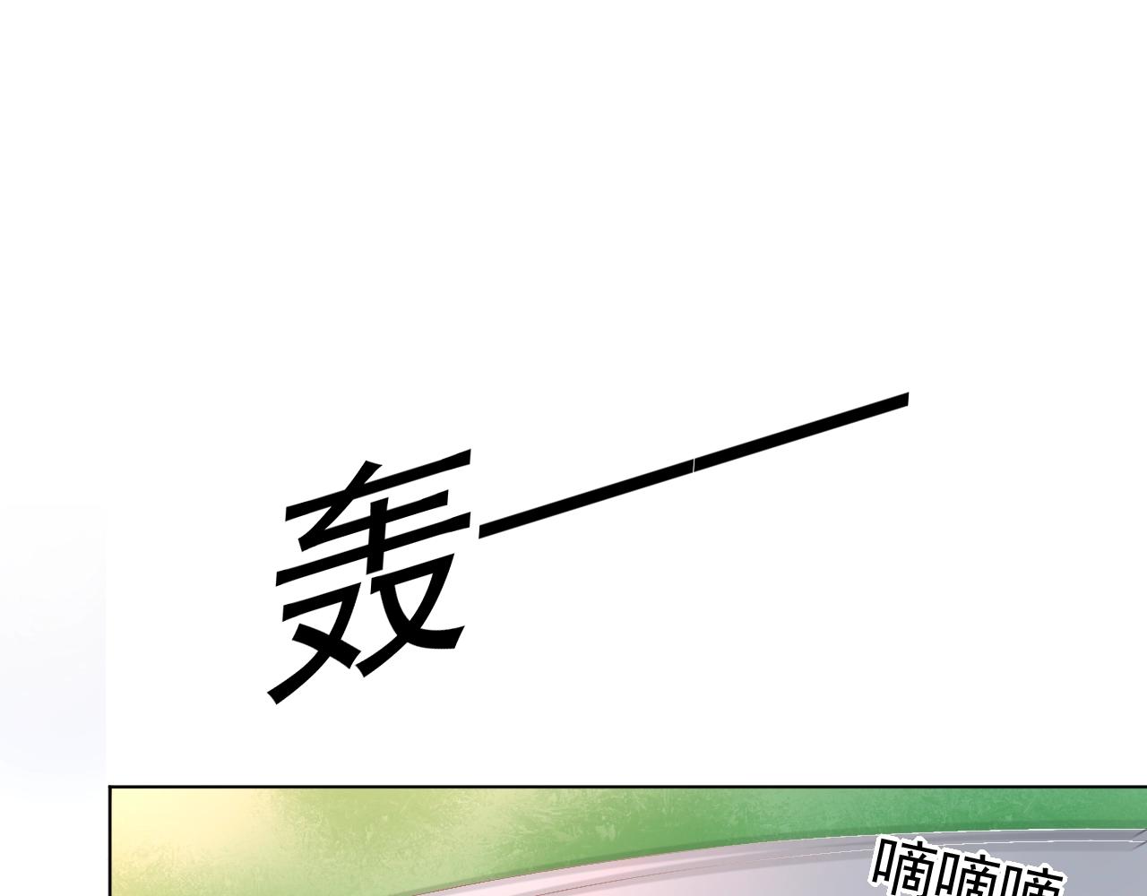 《不平等宠爱条约》第76话 跑不掉的 第20页