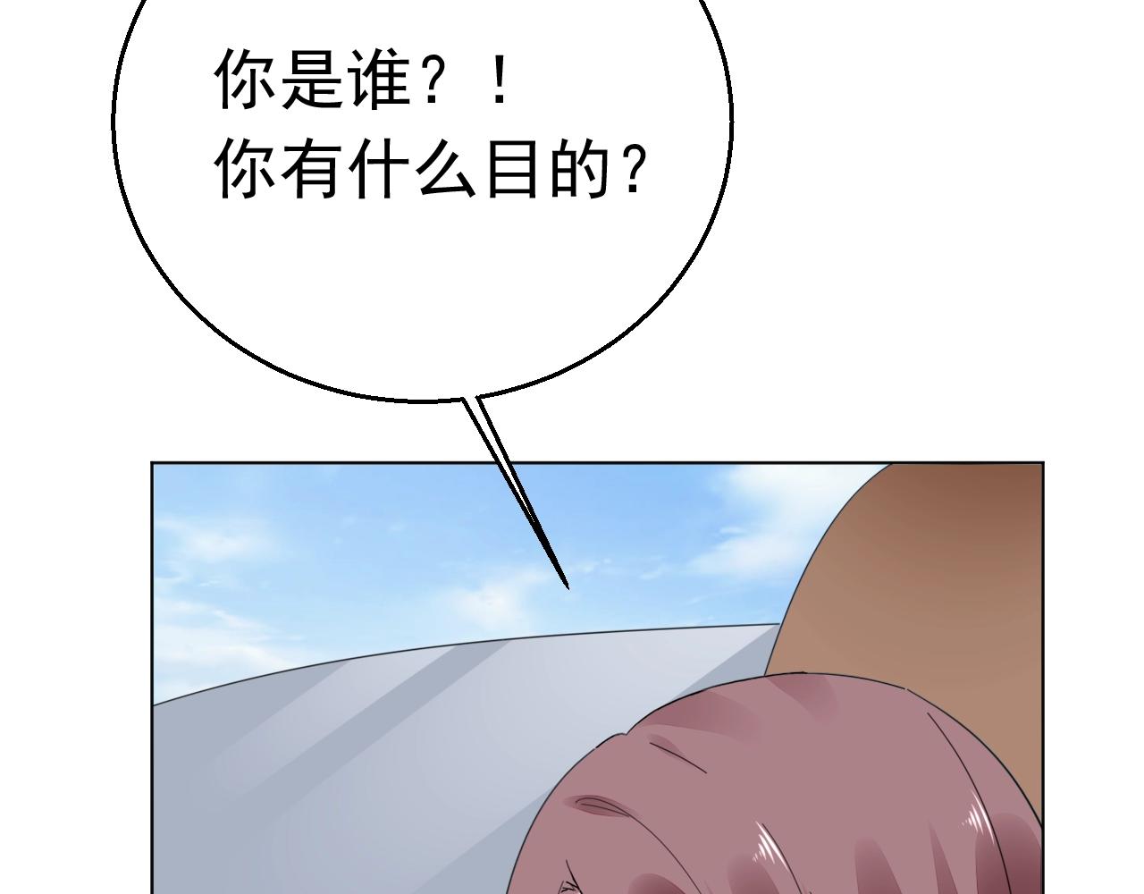 《不平等宠爱条约》第76话 跑不掉的 第24页
