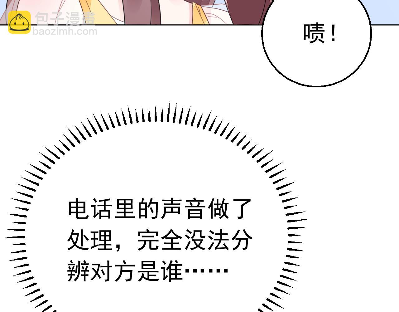 《不平等宠爱条约》第76话 跑不掉的 第30页