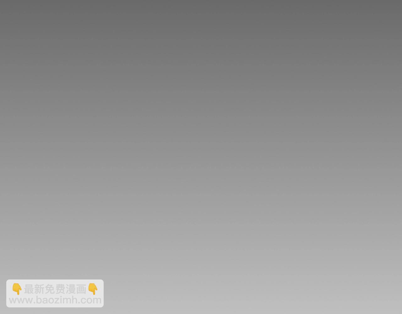 《不平等宠爱条约》第76话 跑不掉的 第33页