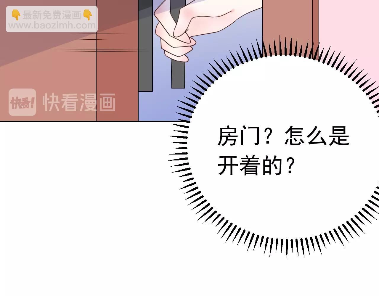 《不平等宠爱条约》第76话 跑不掉的 第40页