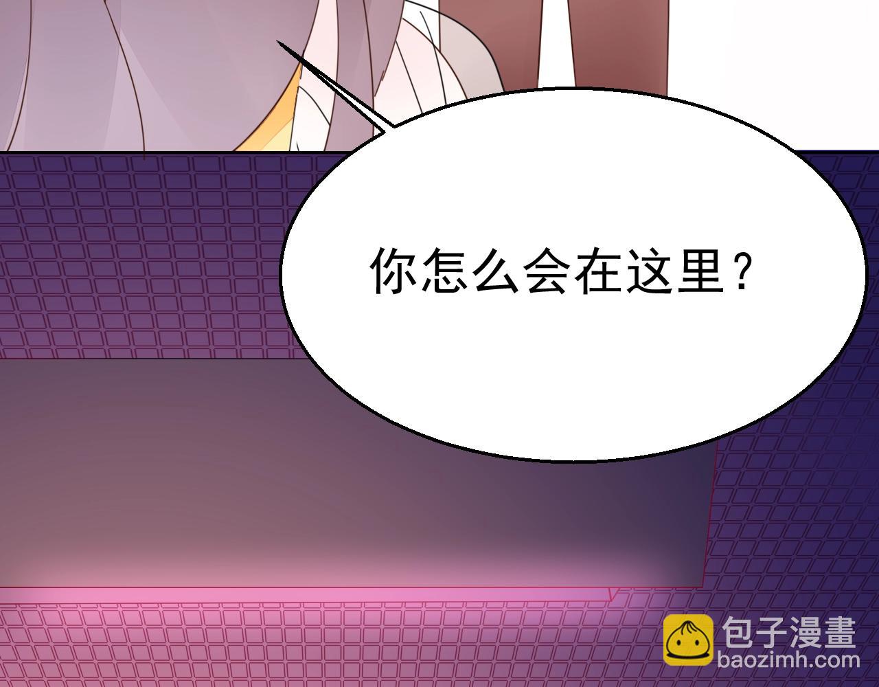 《不平等宠爱条约》第76话 跑不掉的 第45页