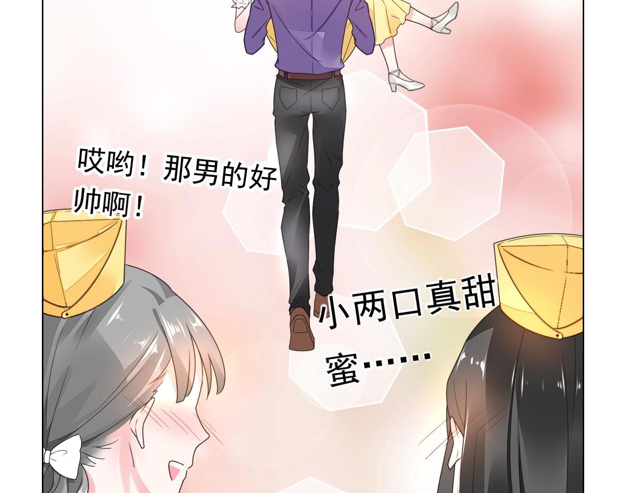 《不平等宠爱条约》第79话 放我下来！ 第15页