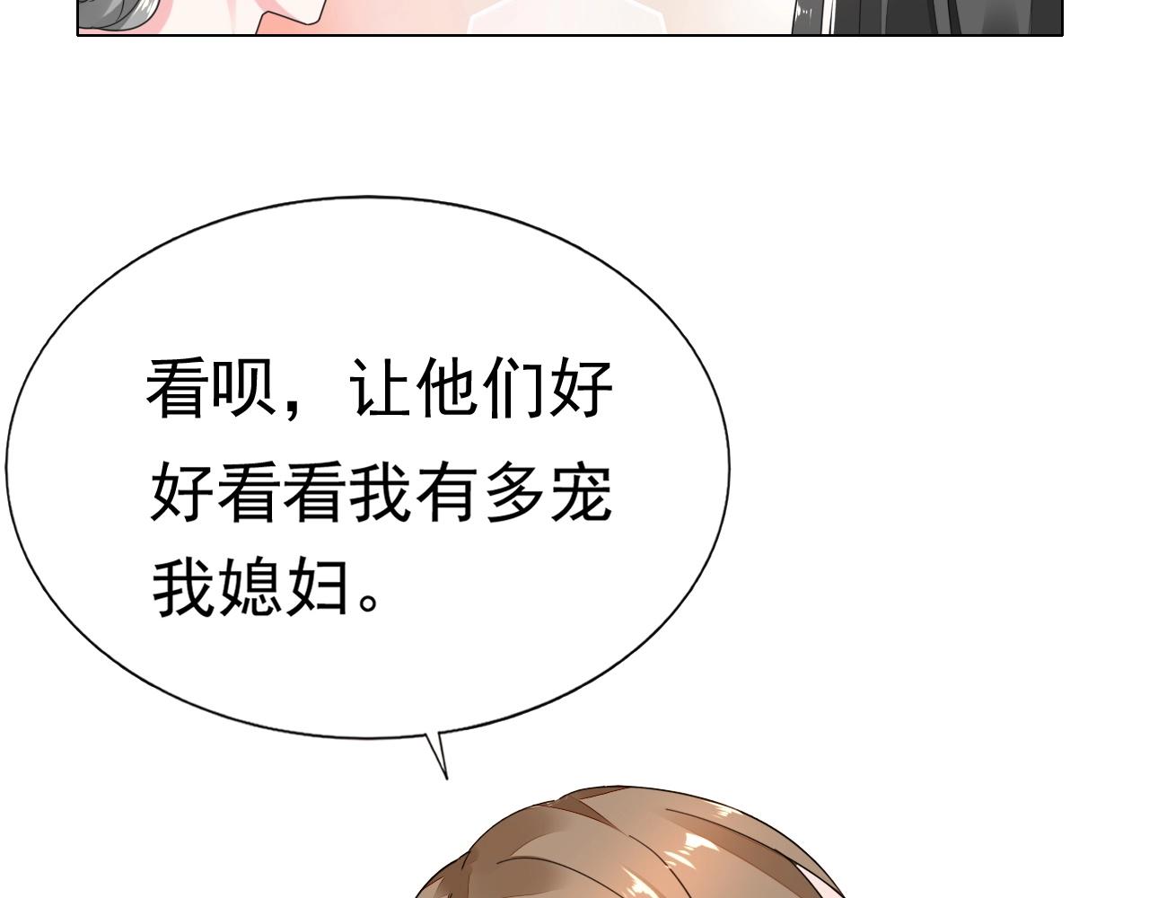 《不平等宠爱条约》第79话 放我下来！ 第16页