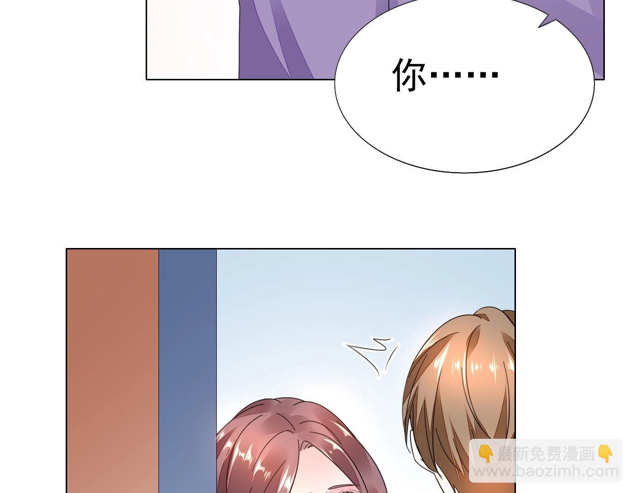 《不平等宠爱条约》第79话 放我下来！ 第18页