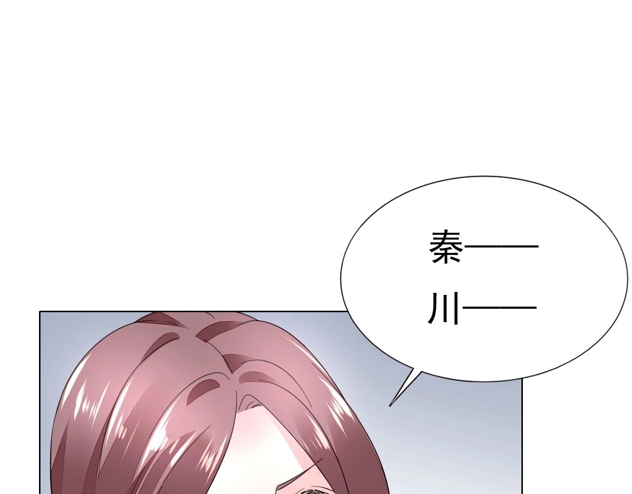 《不平等宠爱条约》第79话 放我下来！ 第20页