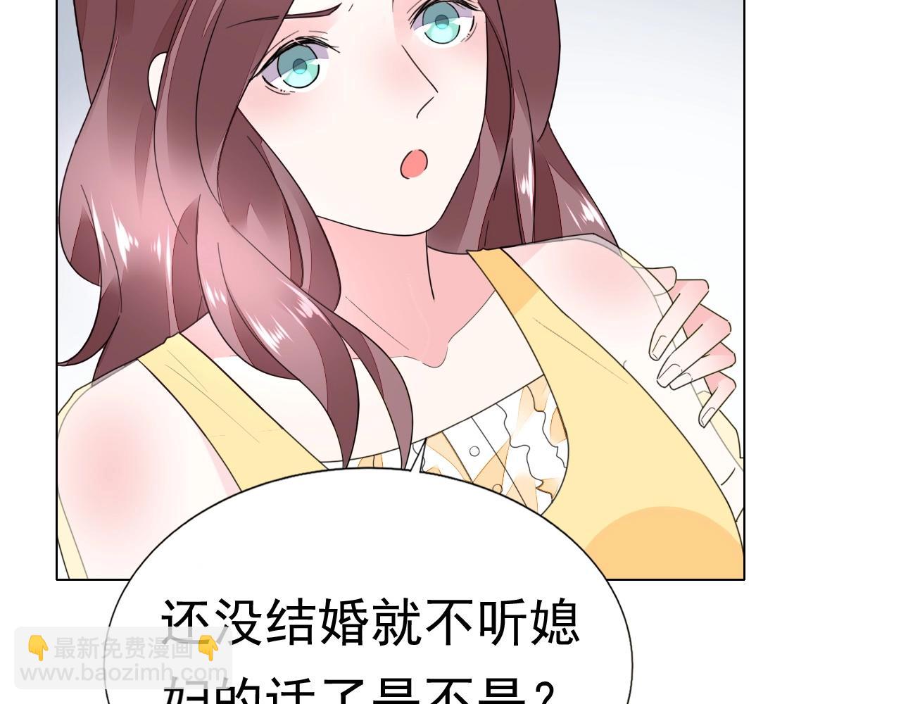 《不平等宠爱条约》第79话 放我下来！ 第21页