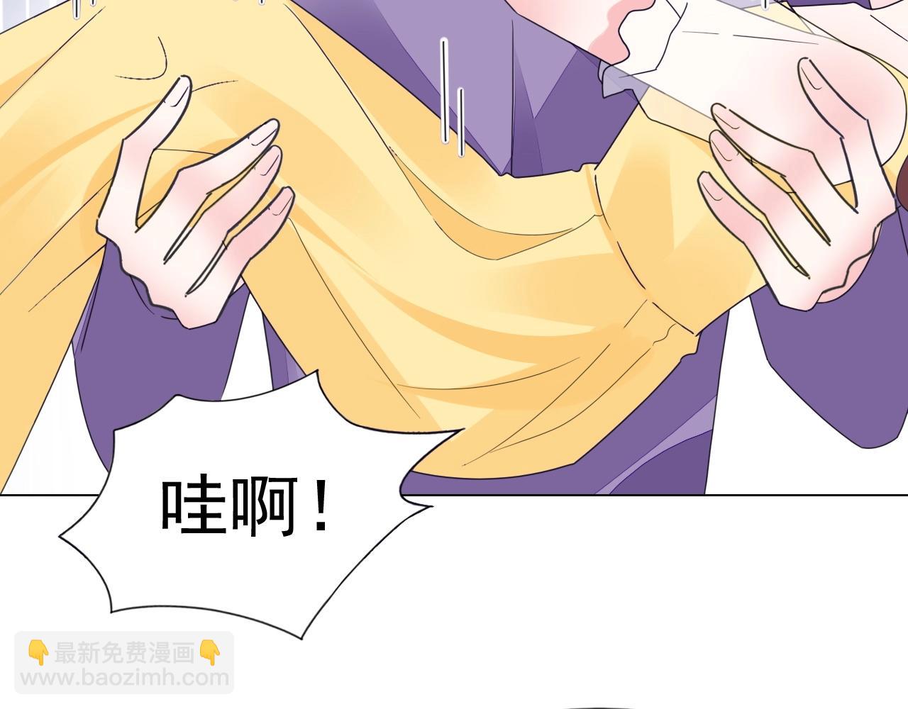 《不平等宠爱条约》第79话 放我下来！ 第25页