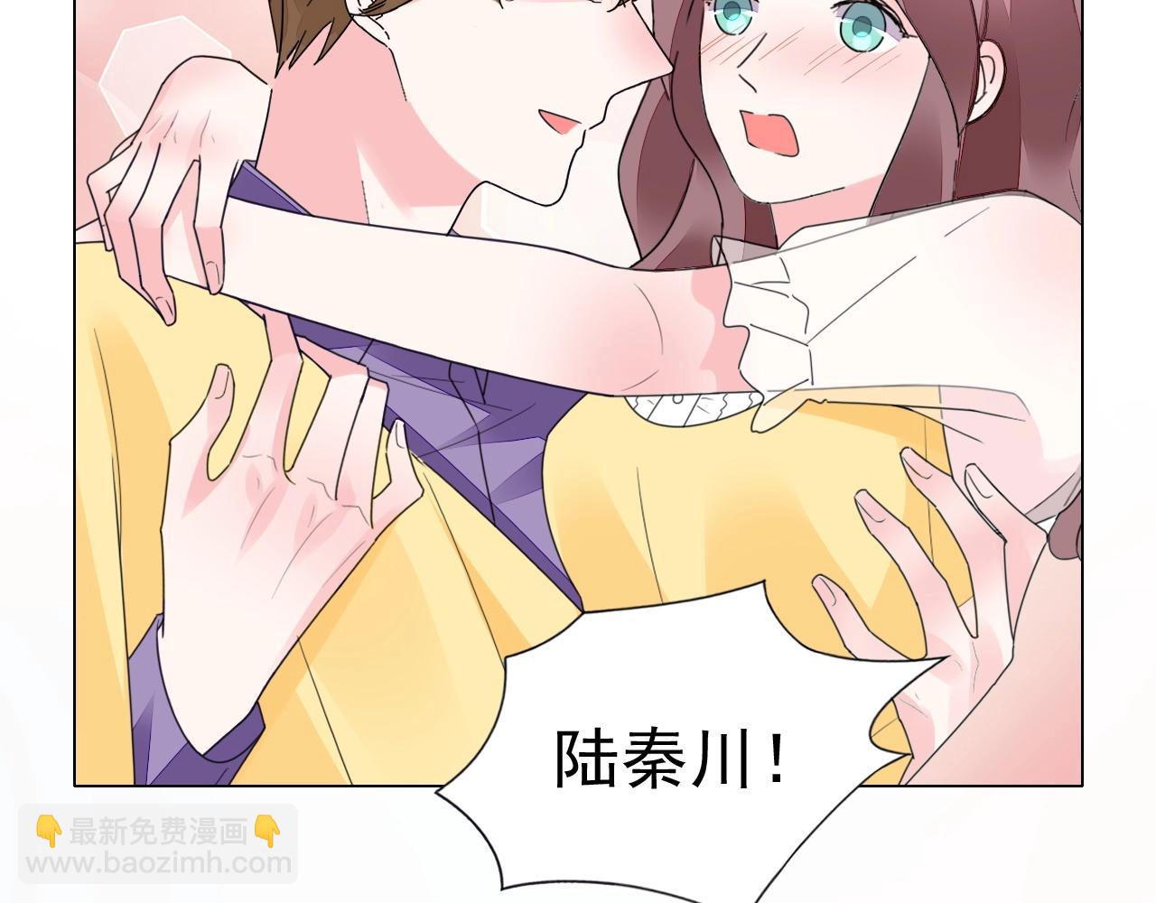 《不平等宠爱条约》第79话 放我下来！ 第27页