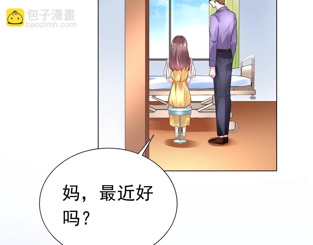 《不平等宠爱条约》第79话 放我下来！ 第36页