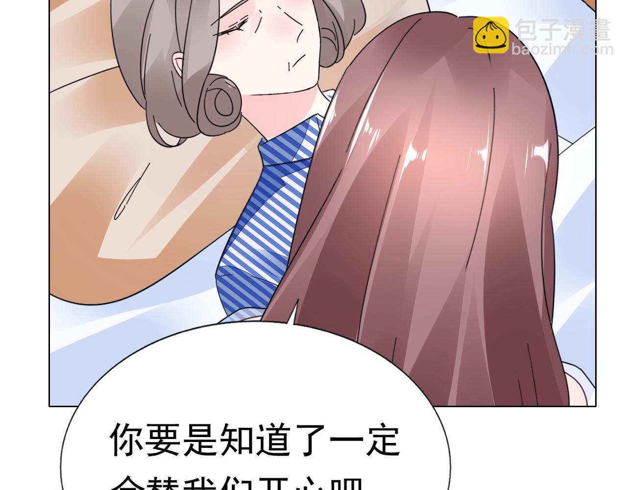 《不平等宠爱条约》第79话 放我下来！ 第41页