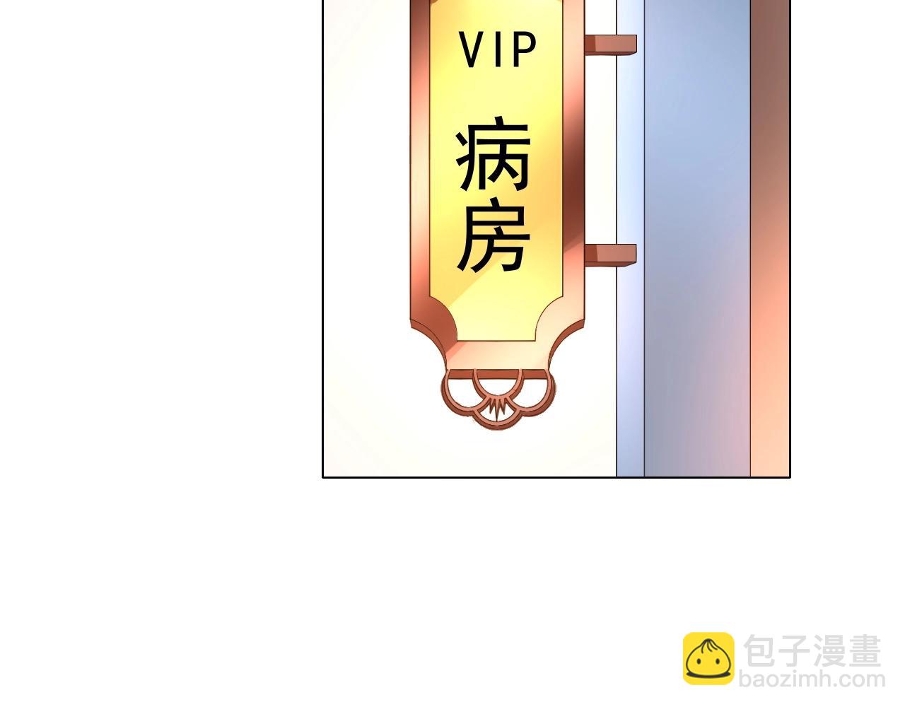 《不平等宠爱条约》第79话 放我下来！ 第6页