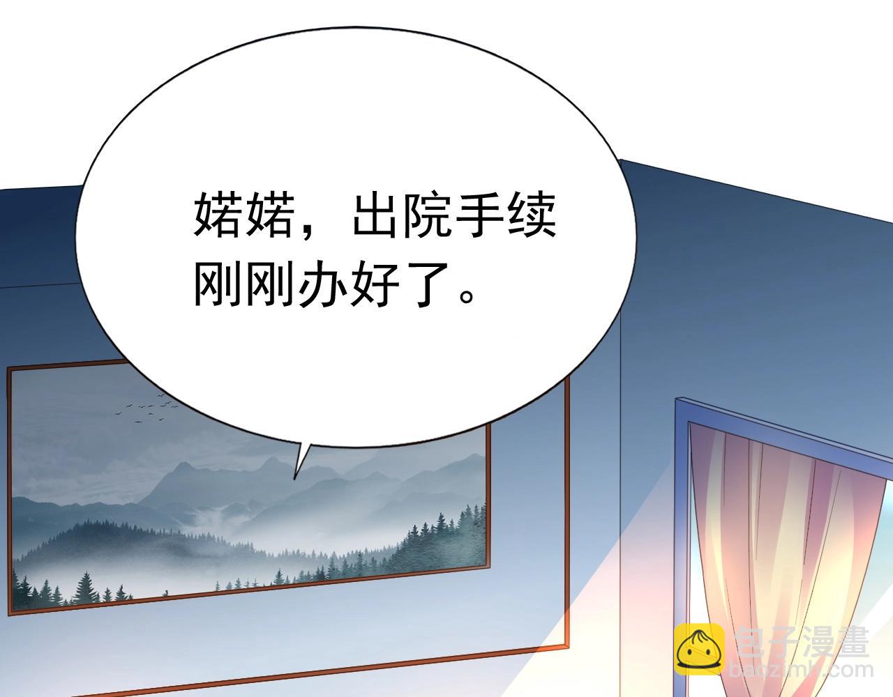 《不平等宠爱条约》第79话 放我下来！ 第7页