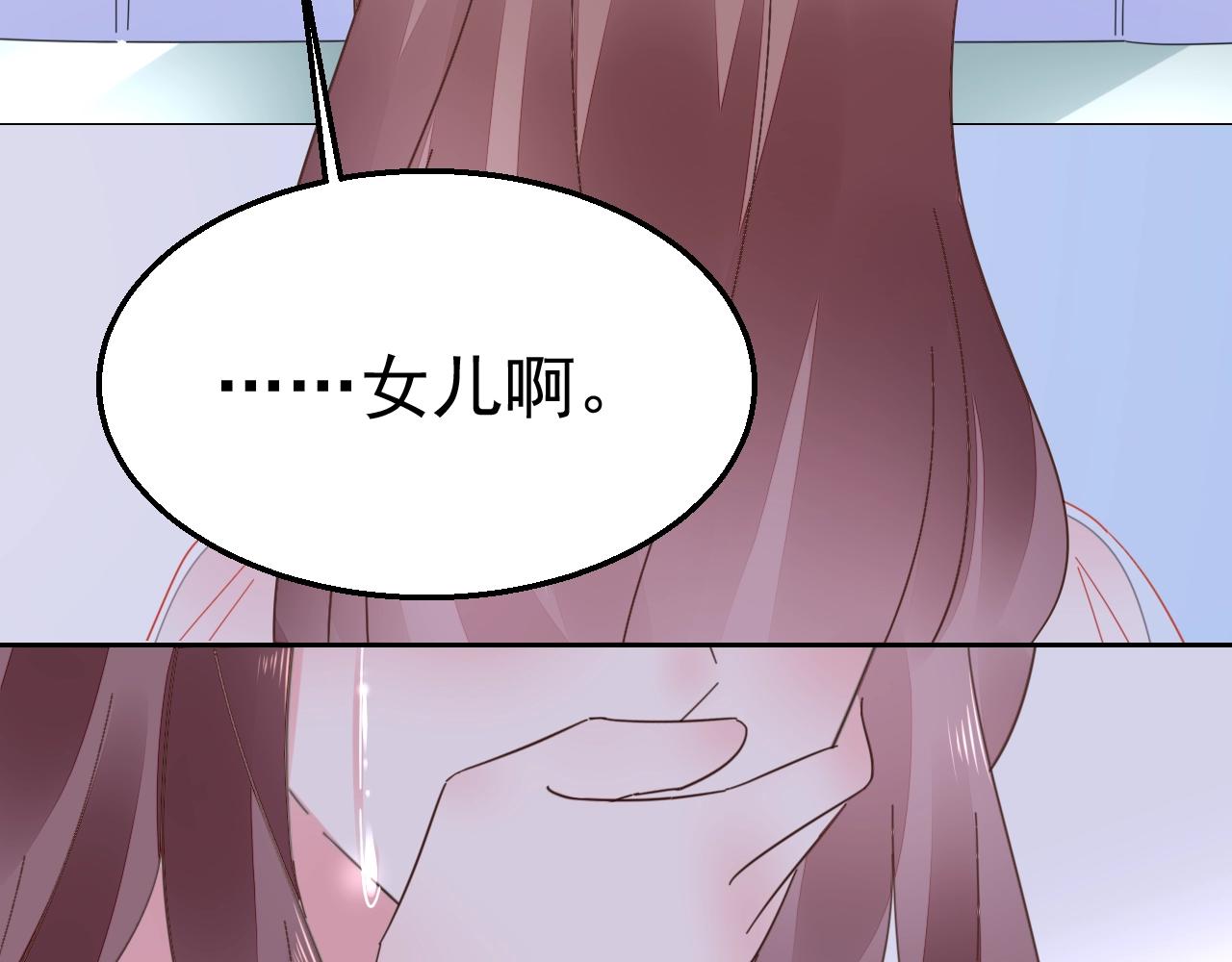 《不平等宠爱条约》第80话 夫妻联手 第11页