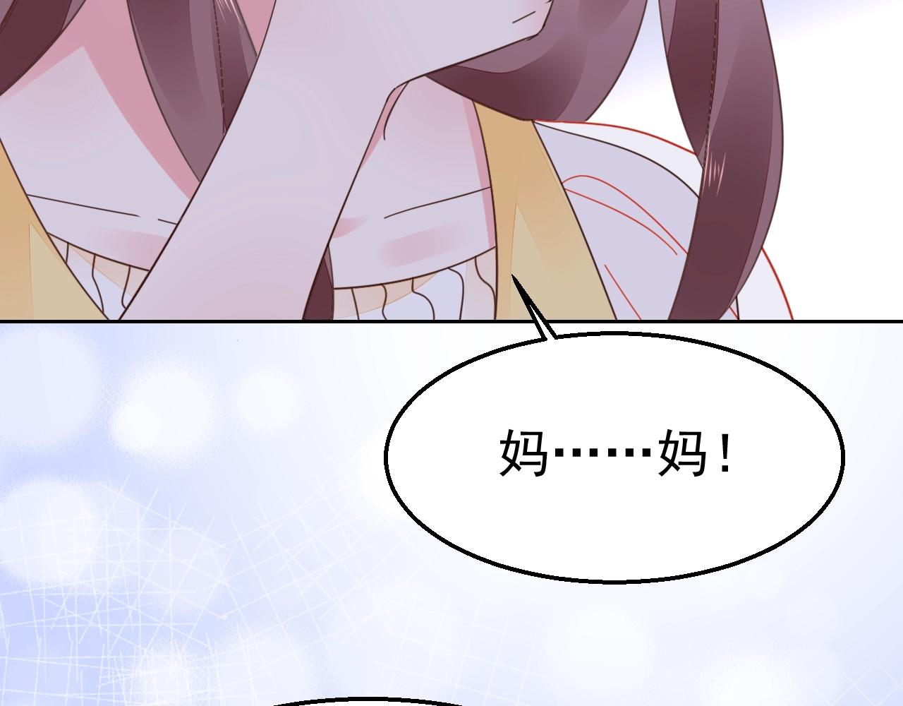 《不平等宠爱条约》第80话 夫妻联手 第12页