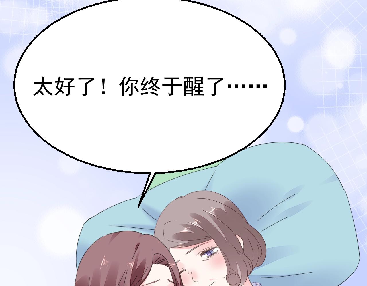 《不平等宠爱条约》第80话 夫妻联手 第13页