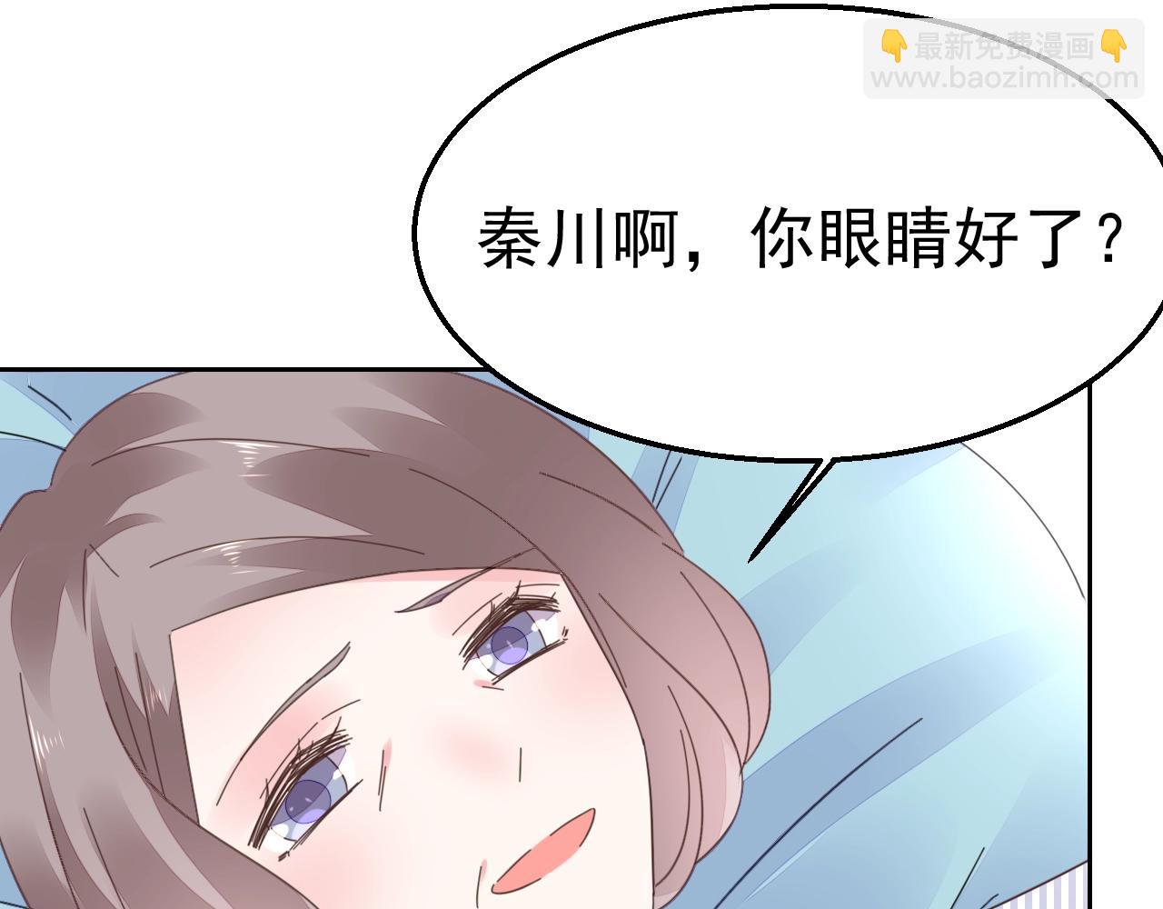 《不平等宠爱条约》第80话 夫妻联手 第17页