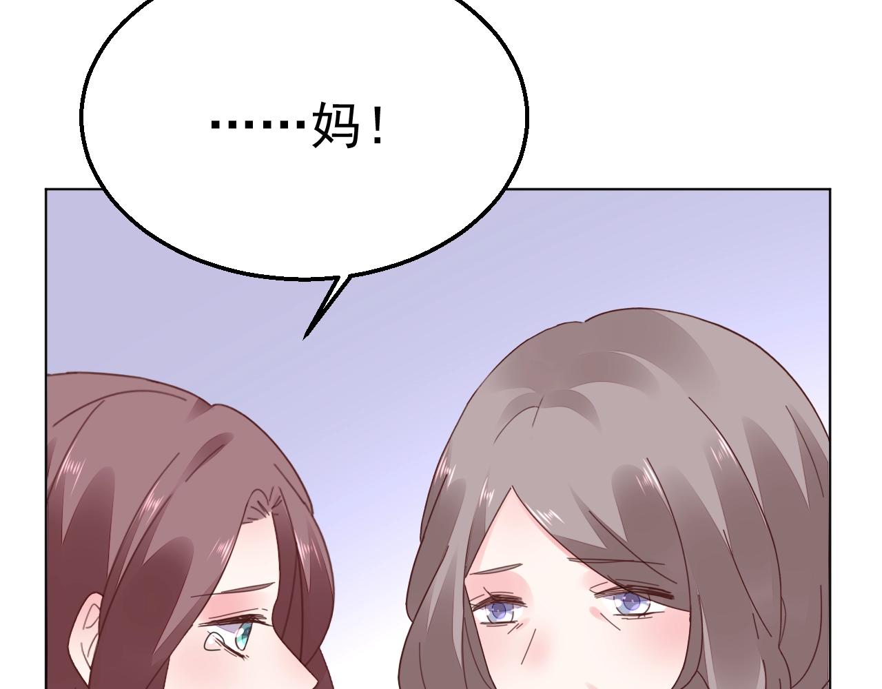 《不平等宠爱条约》第80话 夫妻联手 第31页