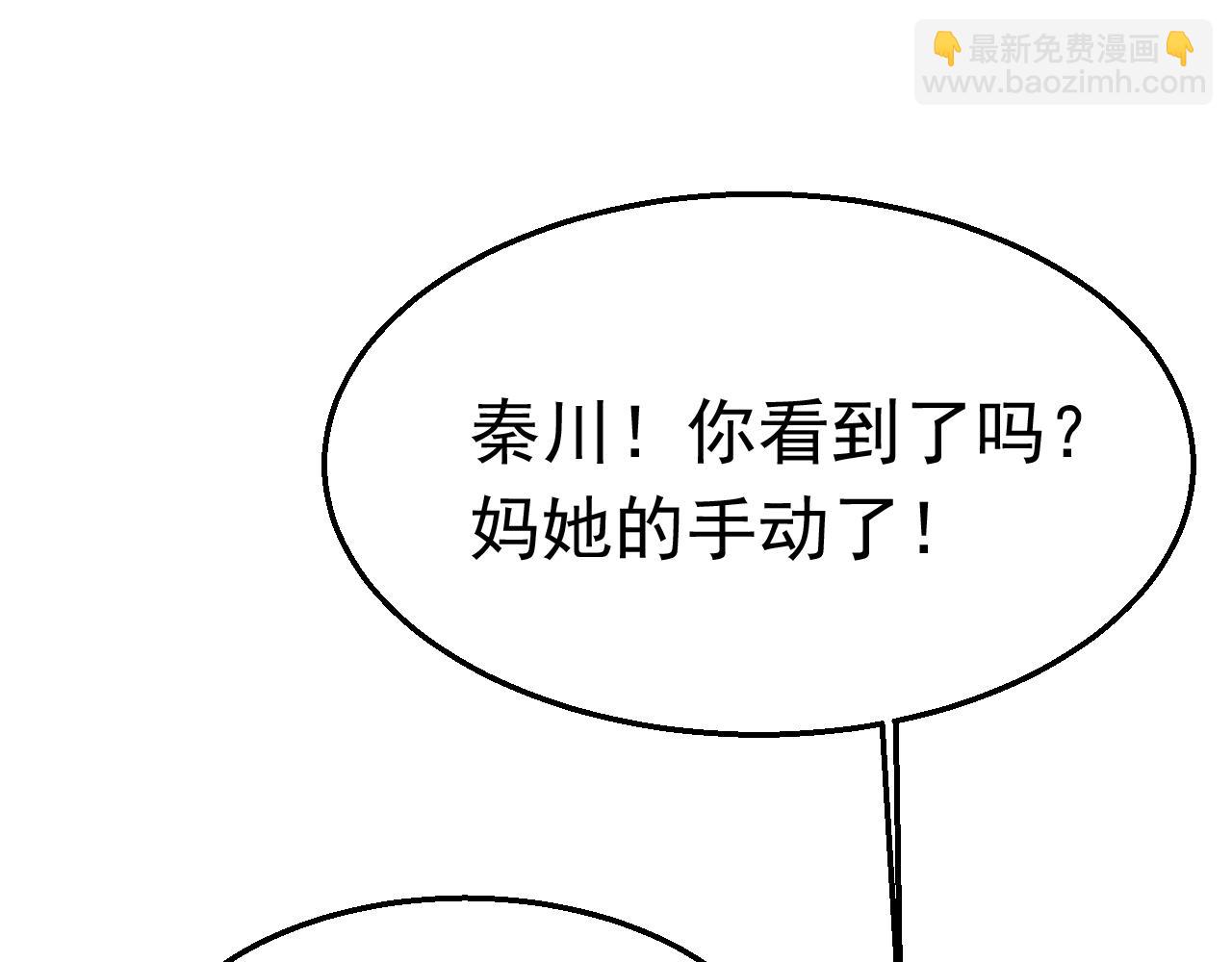 《不平等宠爱条约》第80话 夫妻联手 第5页