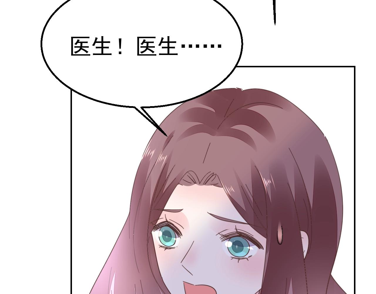 《不平等宠爱条约》第80话 夫妻联手 第6页