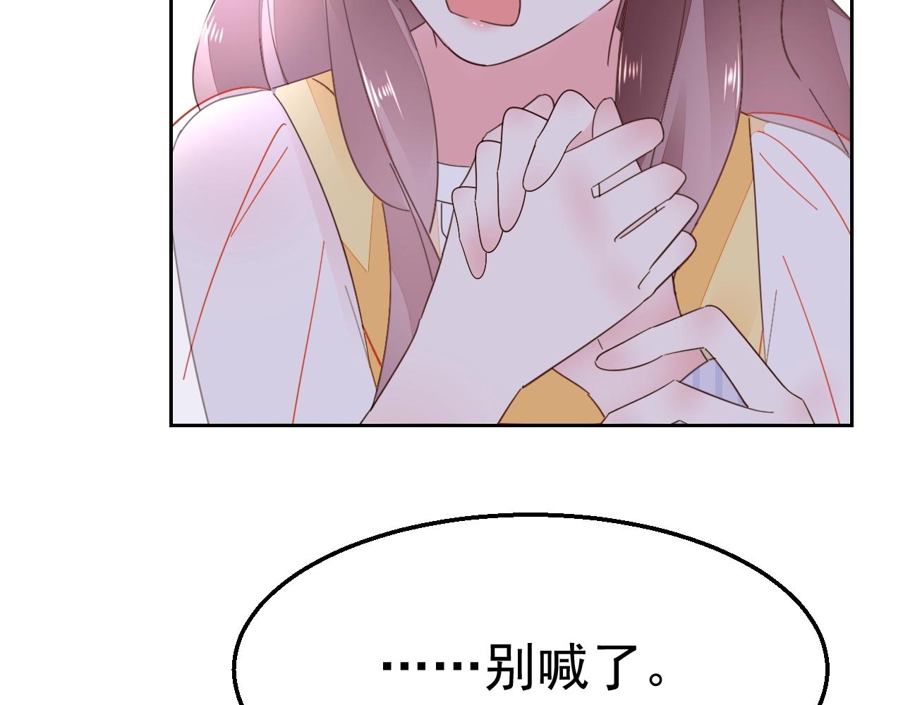《不平等宠爱条约》第80话 夫妻联手 第7页