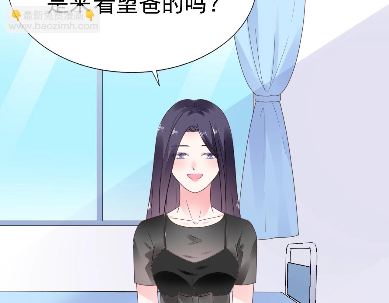 《不平等宠爱条约》第82话 反击开始！ 第10页