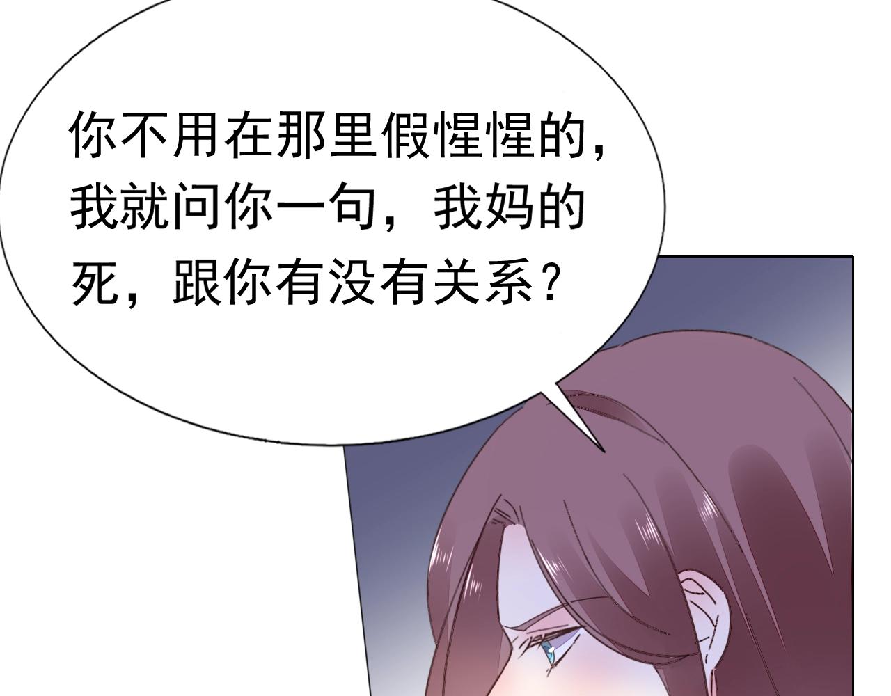 《不平等宠爱条约》第82话 反击开始！ 第12页