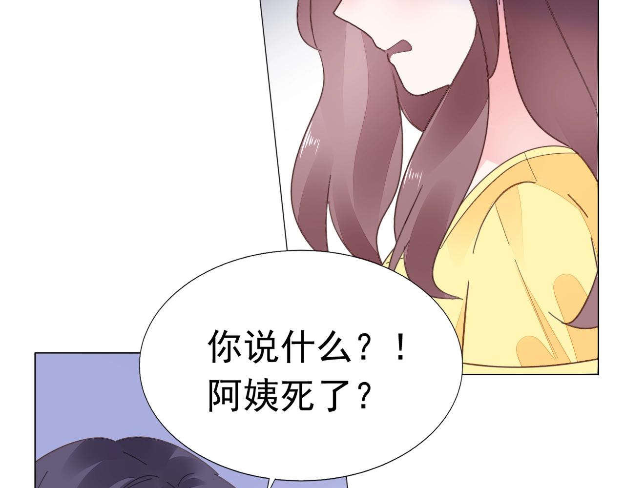 《不平等宠爱条约》第82话 反击开始！ 第13页