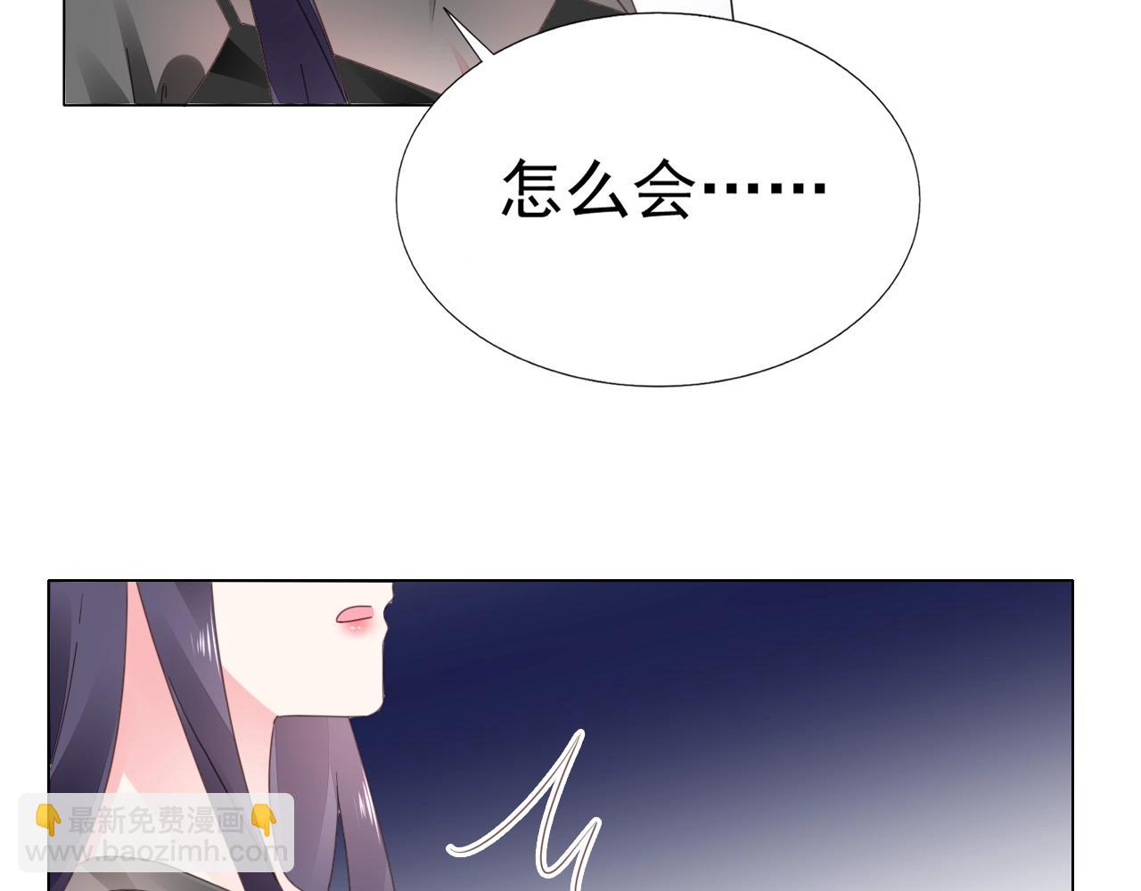 《不平等宠爱条约》第82话 反击开始！ 第15页