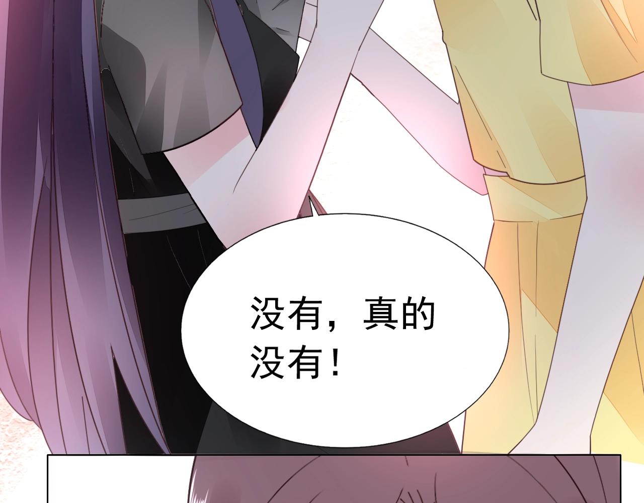 《不平等宠爱条约》第82话 反击开始！ 第18页