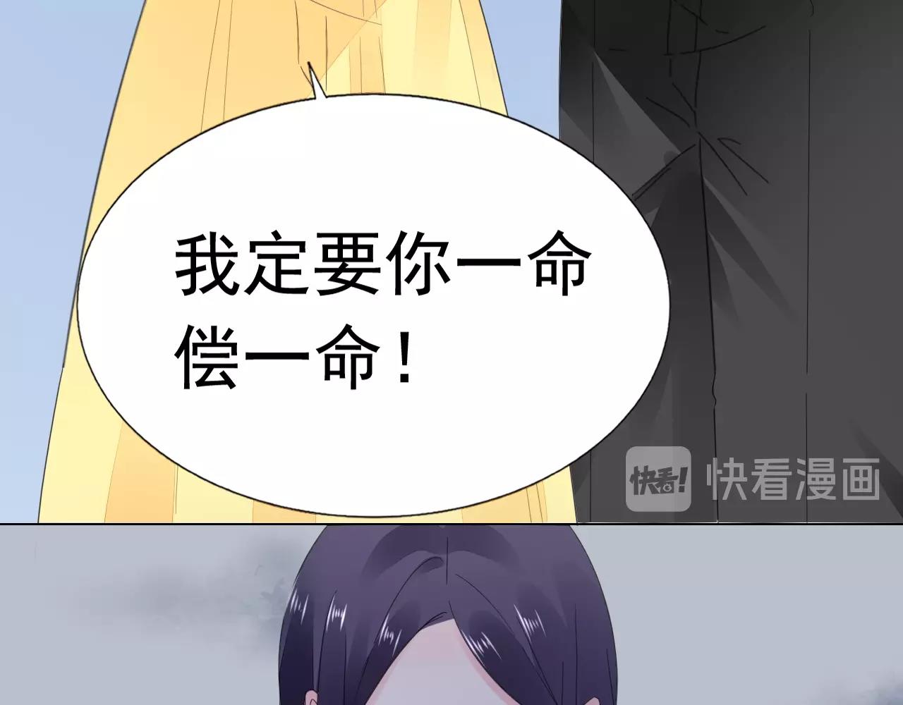 《不平等宠爱条约》第82话 反击开始！ 第24页
