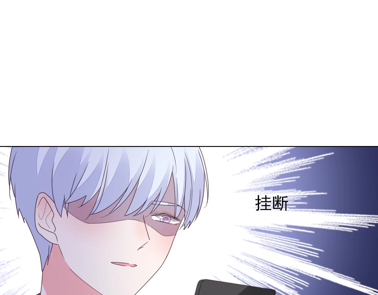 《不平等宠爱条约》第82话 反击开始！ 第35页