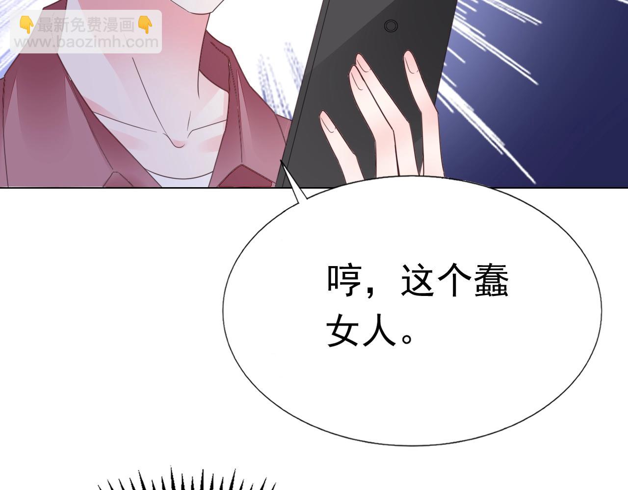《不平等宠爱条约》第82话 反击开始！ 第36页