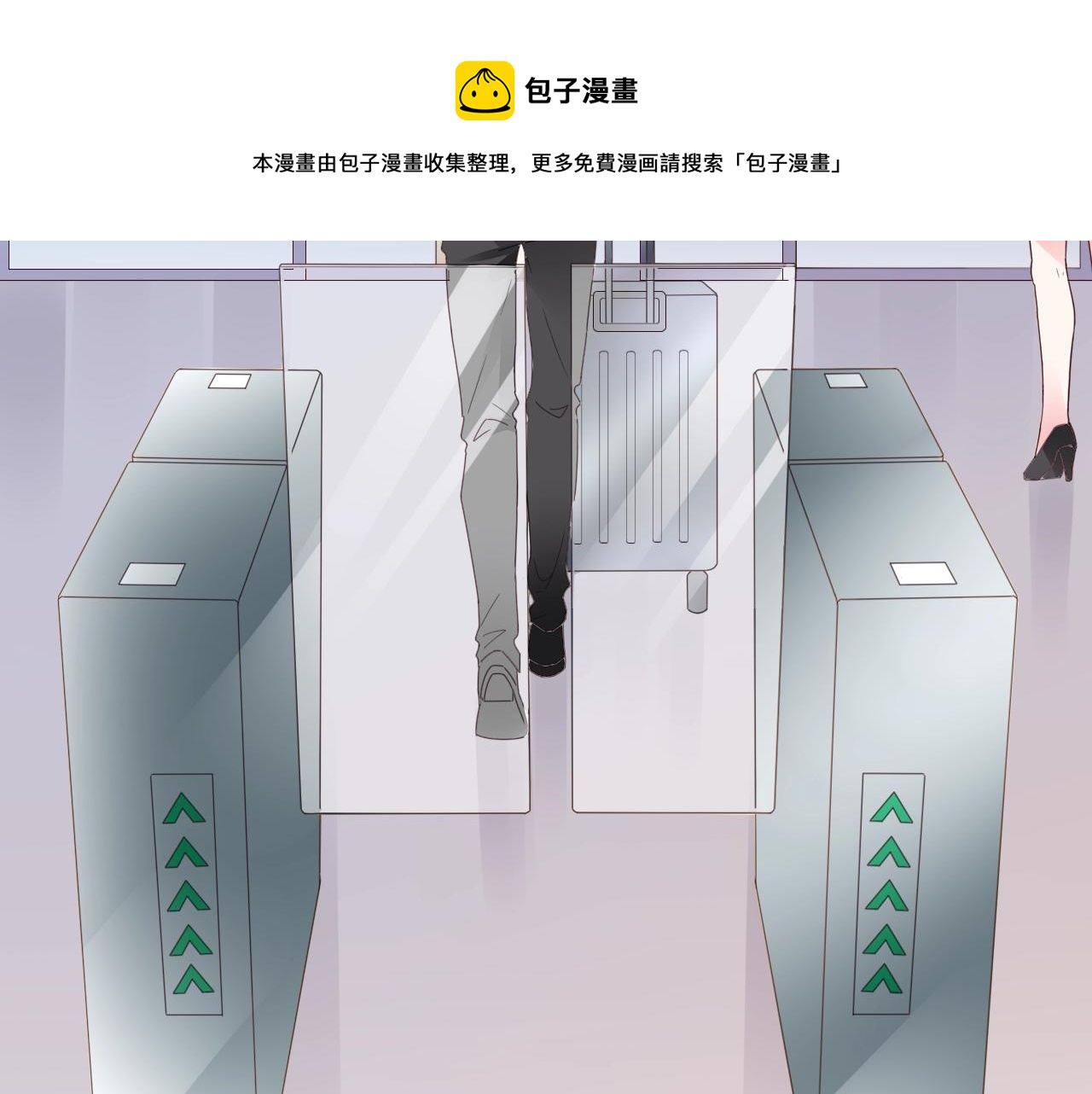 《不平等宠爱条约》第82话 反击开始！ 第39页