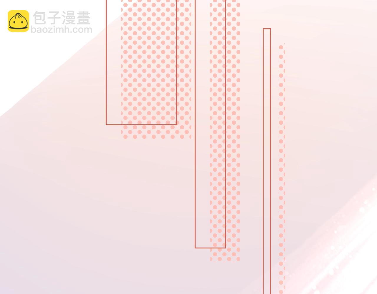 《不平等宠爱条约》第82话 反击开始！ 第42页