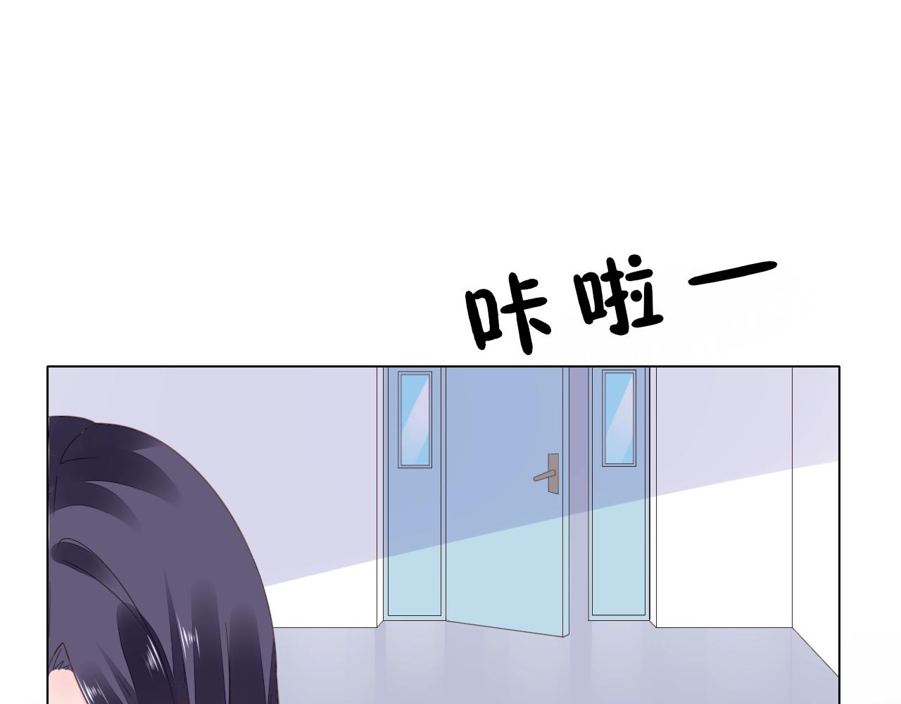 《不平等宠爱条约》第82话 反击开始！ 第5页