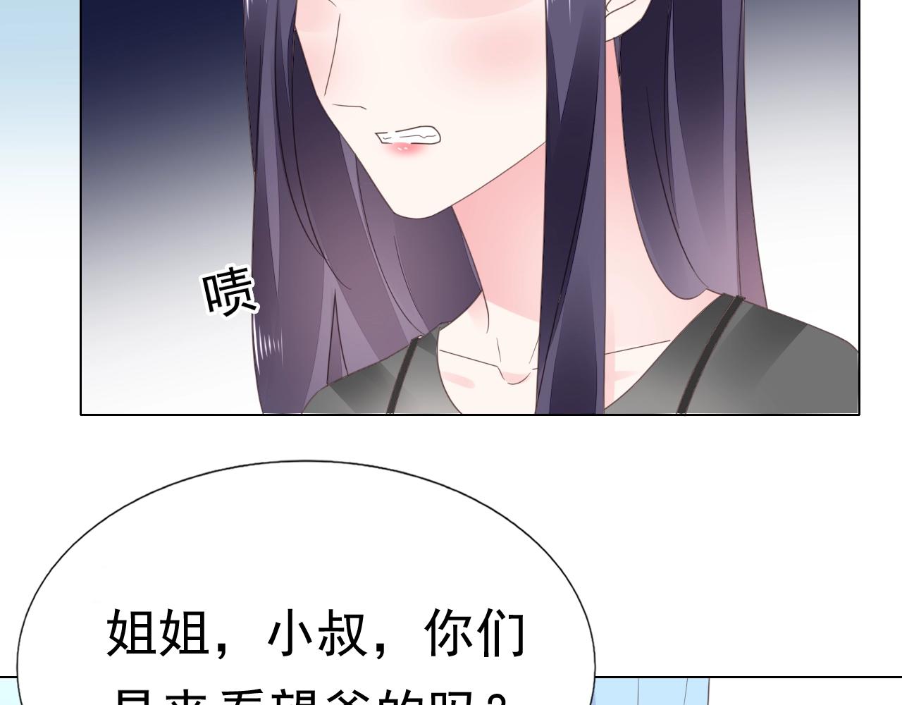 《不平等宠爱条约》第82话 反击开始！ 第9页