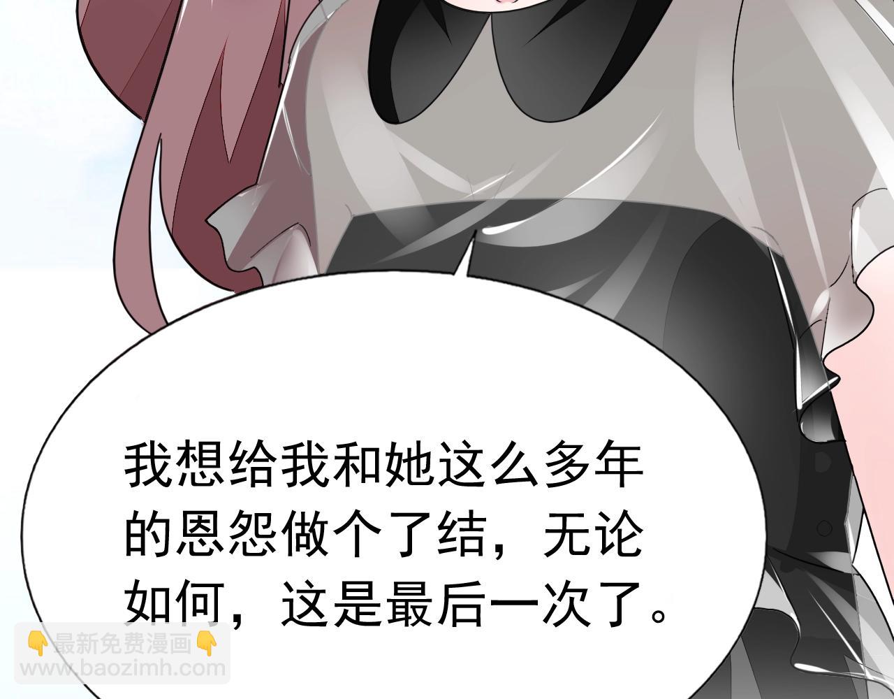 《不平等宠爱条约》第83话 不要抛下我！ 第13页