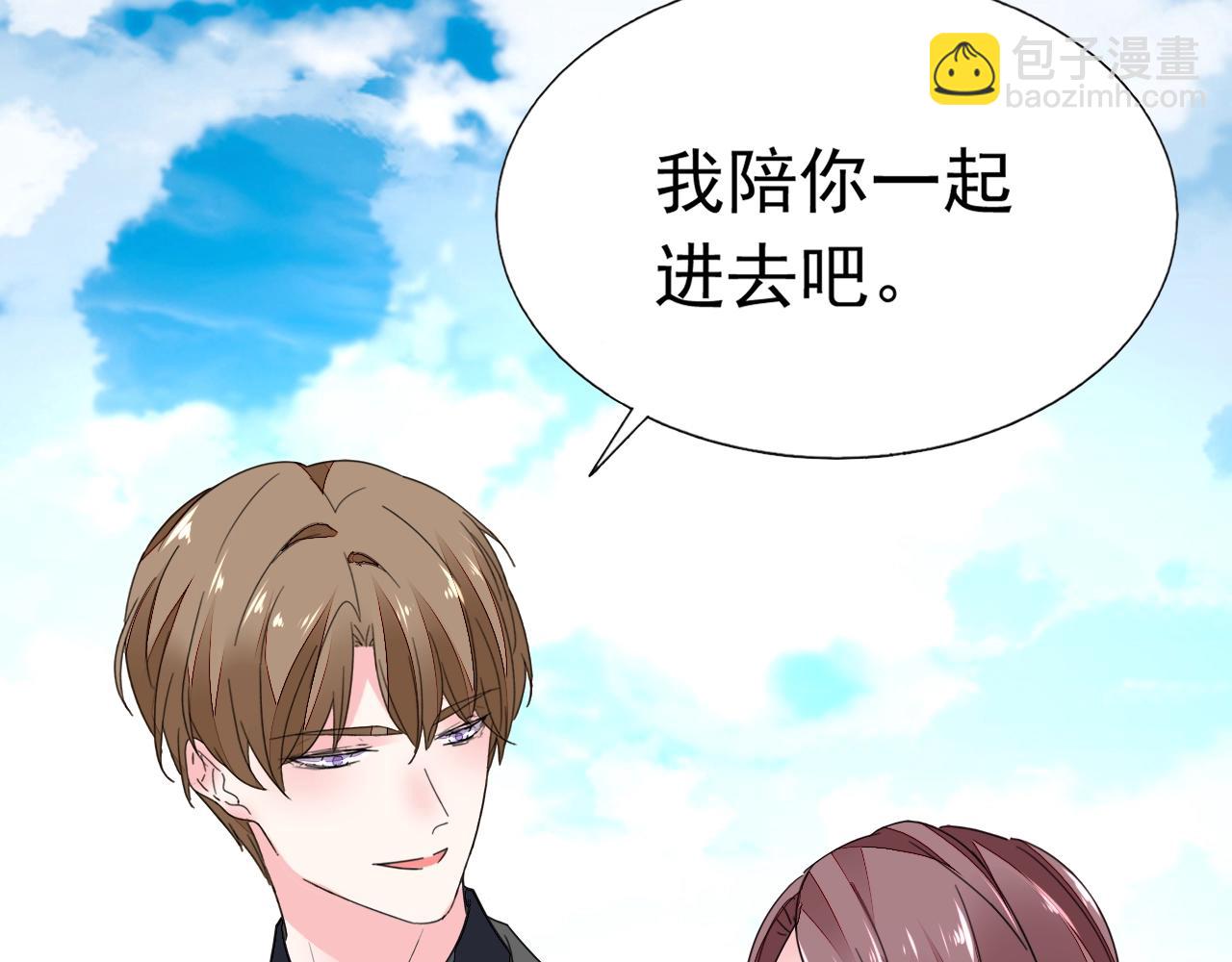 《不平等宠爱条约》第83话 不要抛下我！ 第15页