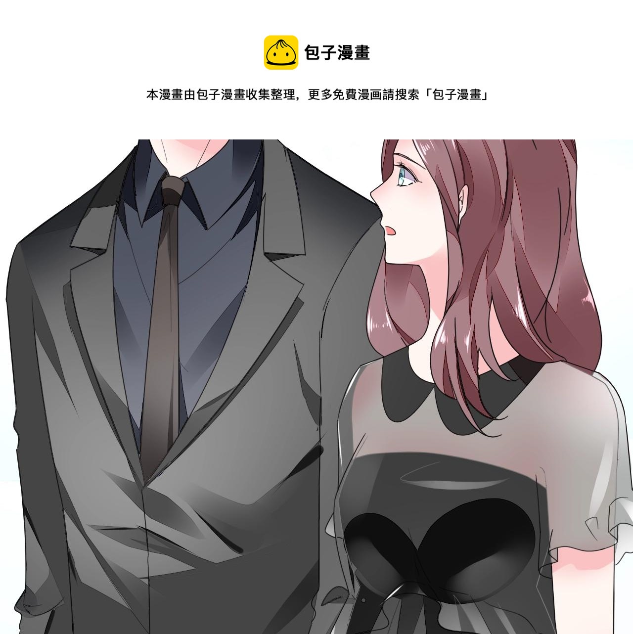 《不平等宠爱条约》第83话 不要抛下我！ 第16页