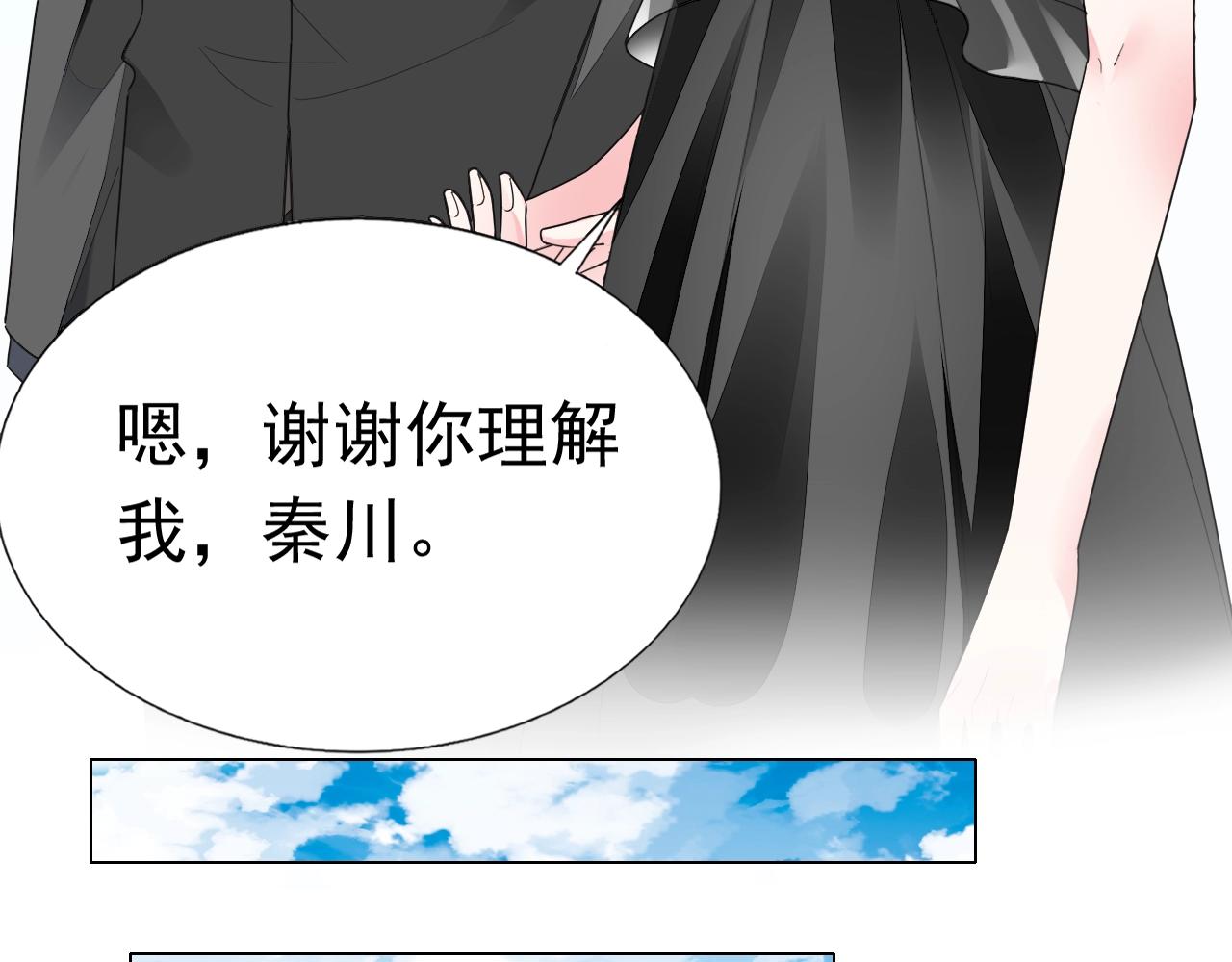 《不平等宠爱条约》第83话 不要抛下我！ 第17页